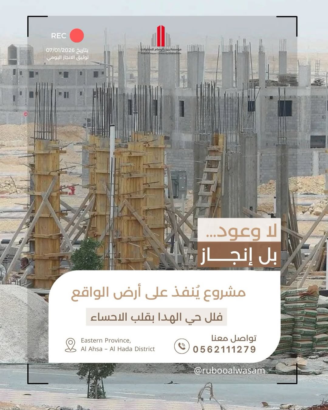 #الوسام العقاريه#ترند#اكسبلور فولو#1