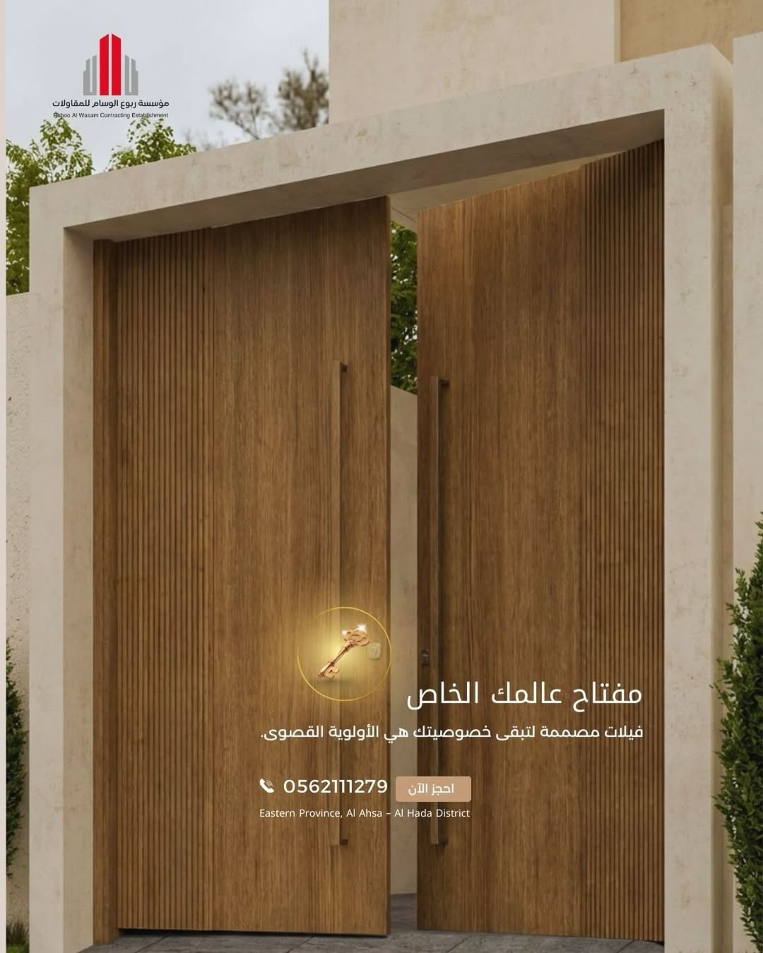 #الوسام العقاريه#ترند#اكسبلور فولو#2