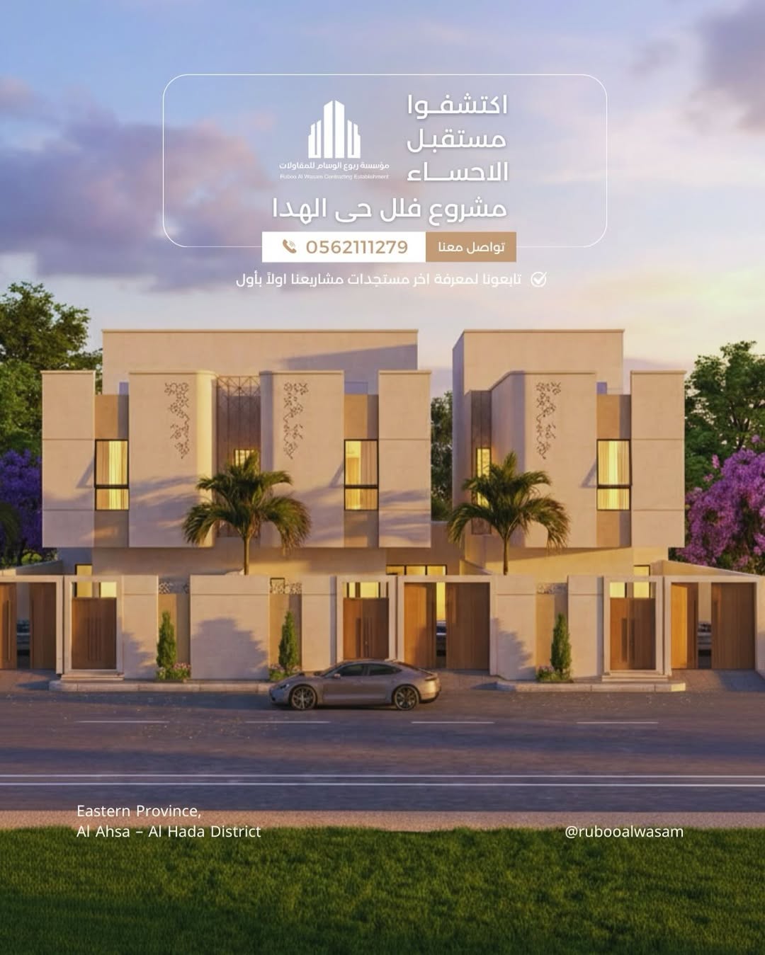 #الوسام العقاريه#ترند#اكسبلور فولو#3